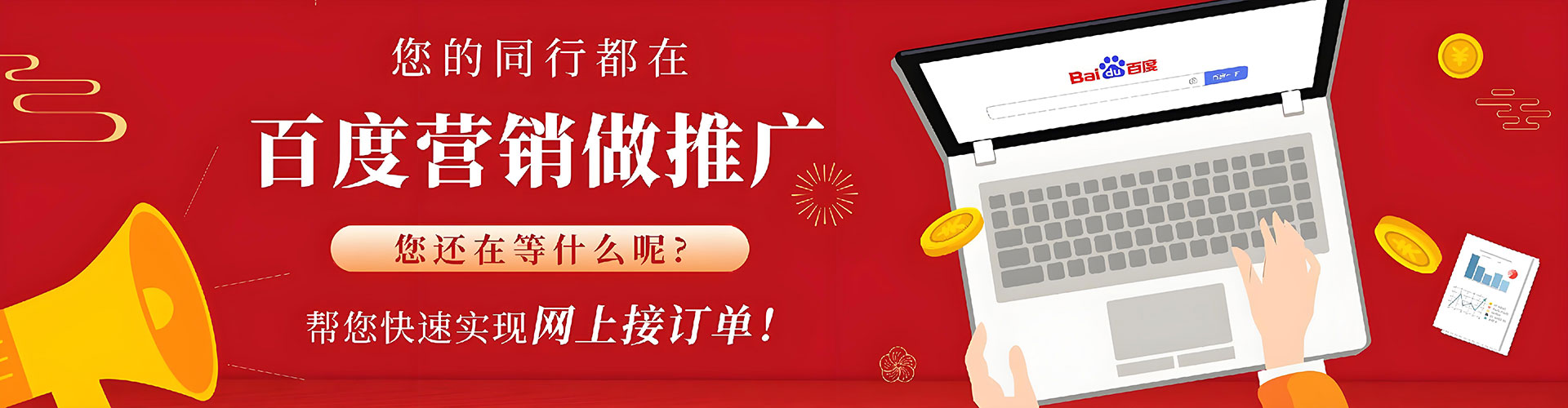 讷河如何百度推广