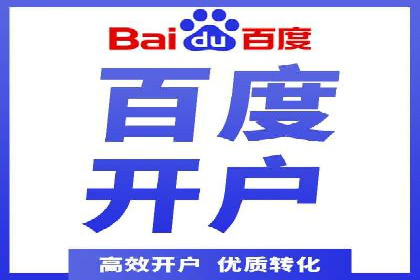 百度推广在餐饮行业的运用实例