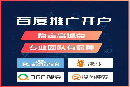竞价推广开户策略：企业如何快速上手